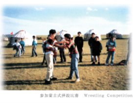 蒙古式摔跤